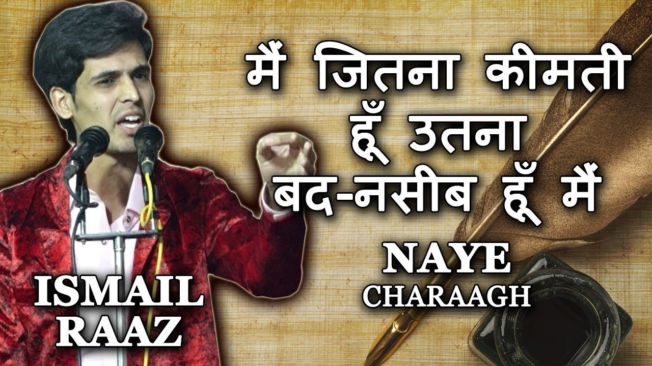 ISMAIL RAAZ, Naye Charaagh, All India Mushaira, Digras 2018, Mushaira Media