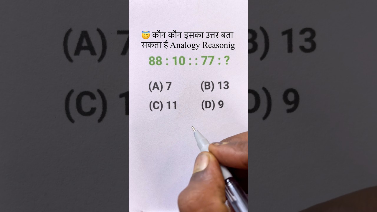 Number Analogy || Reasoning Analogy Tricks || Analogy Questions || Reasoning Practice Set