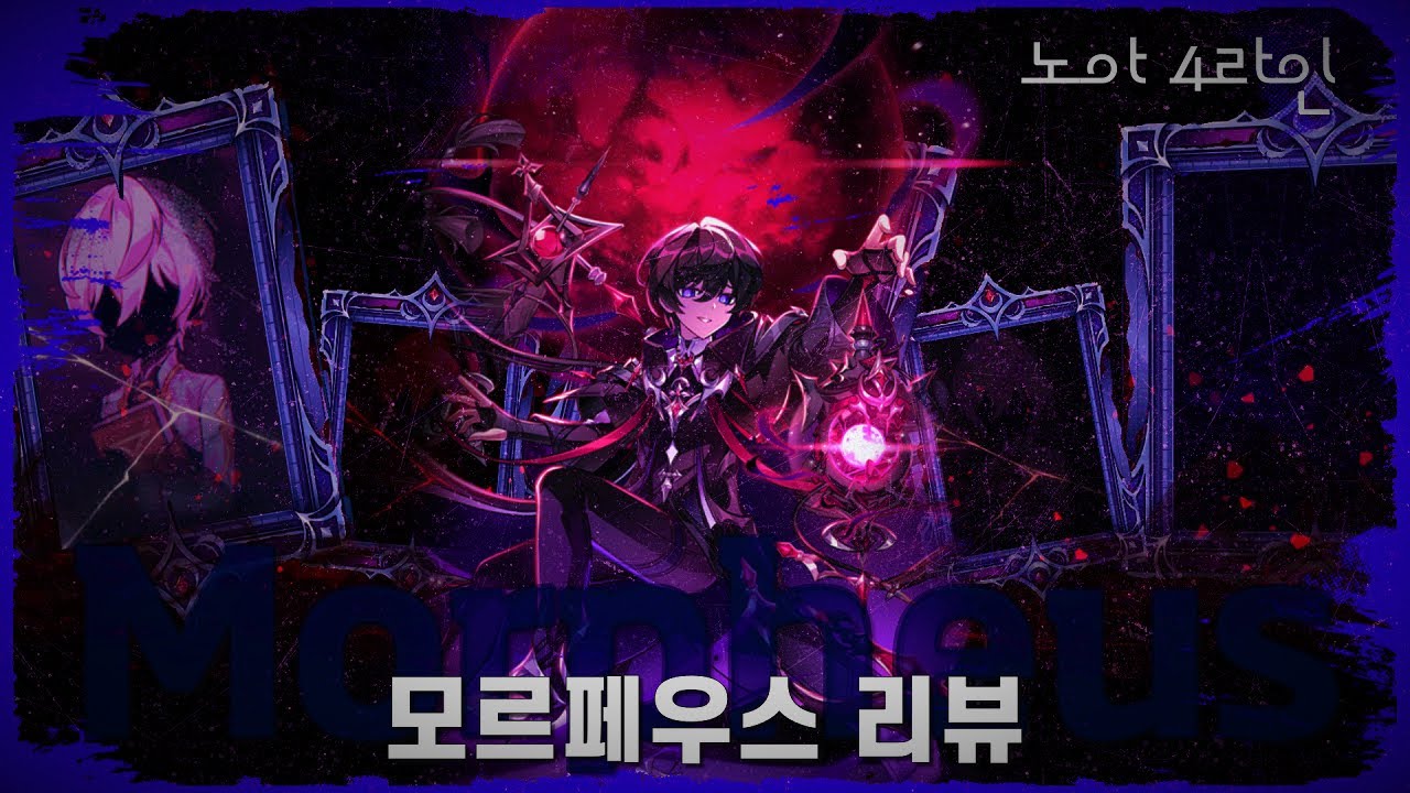 모르페우스 리뷰ㅣ엘소드ㅣ캐릭터 추천ㅣElsword KRㅣ노아ㅣNoah 4th path Morpheus Review