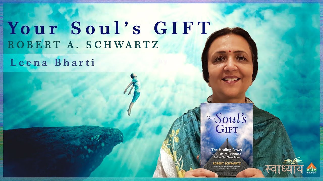 #SwadhyaySeries  |  Your Soul's Gift by Robert Schwartz | Leena Bharti - Part 2