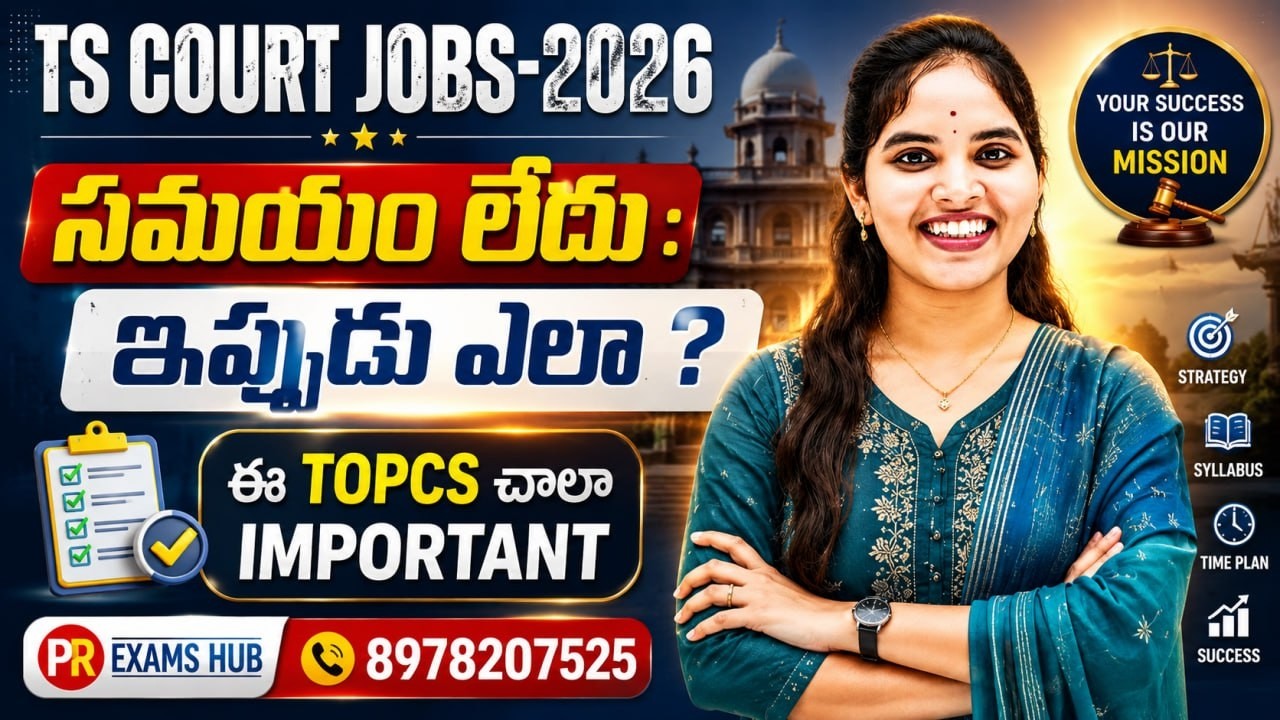 🔥 TS Court Jobs 2026 | Office Subordinate & Process Server | Most Important Topics Explained