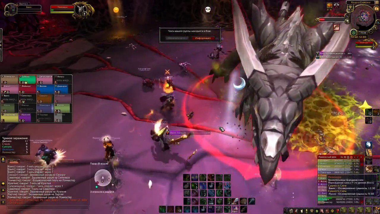Nythendra Mythic (havoc pov)
