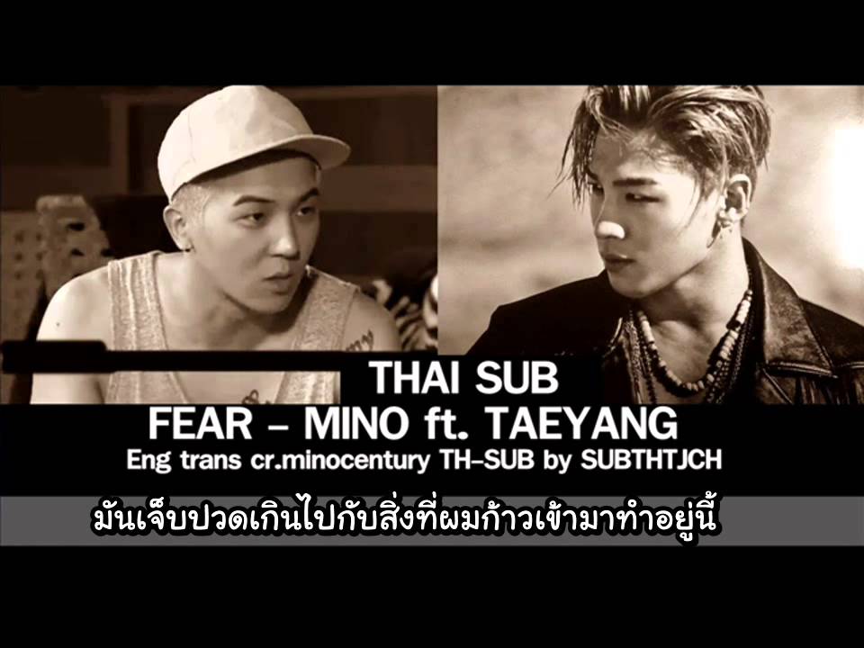 [THAISUB] FEAR- MINO ft.Taeyang