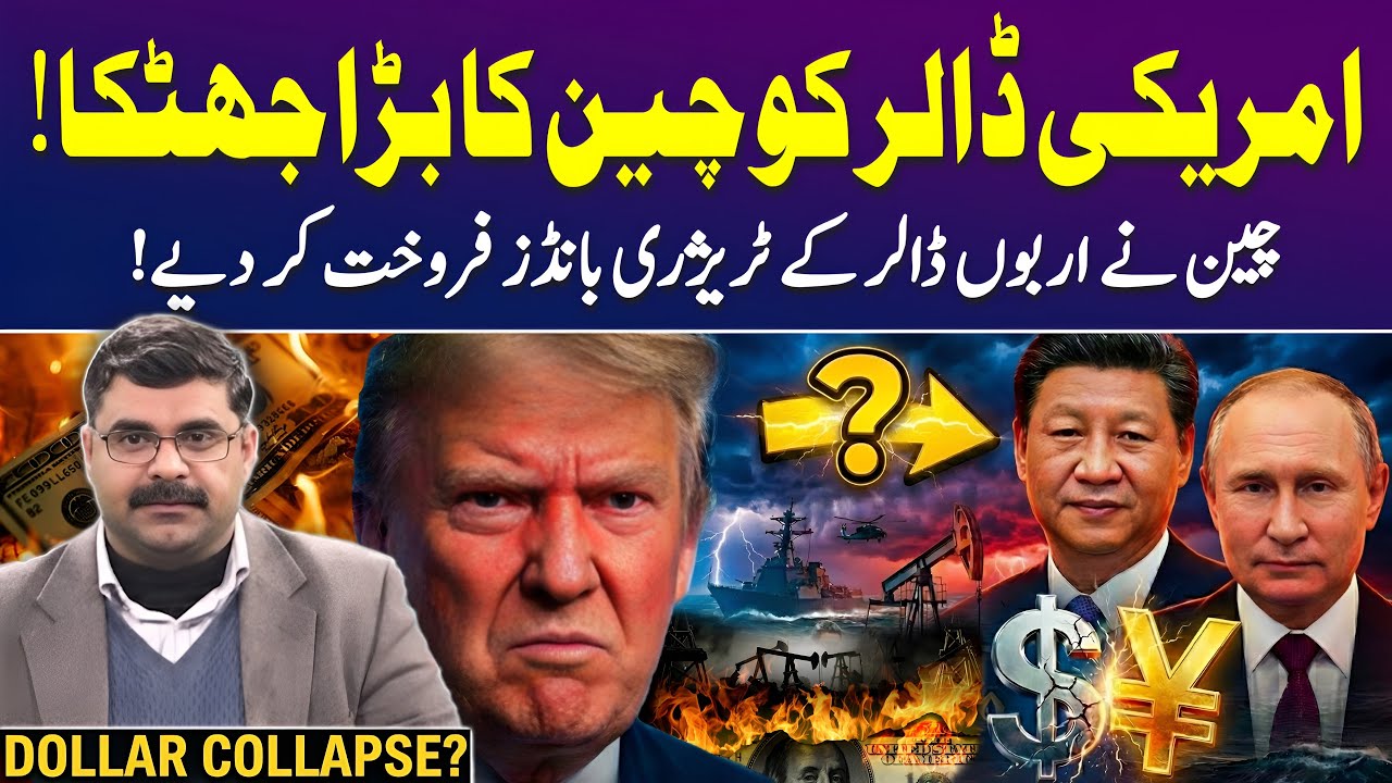 US vs China: Petrodollar Global Hegemony Ended? | Untold Story with Dr Akmal Soomro
