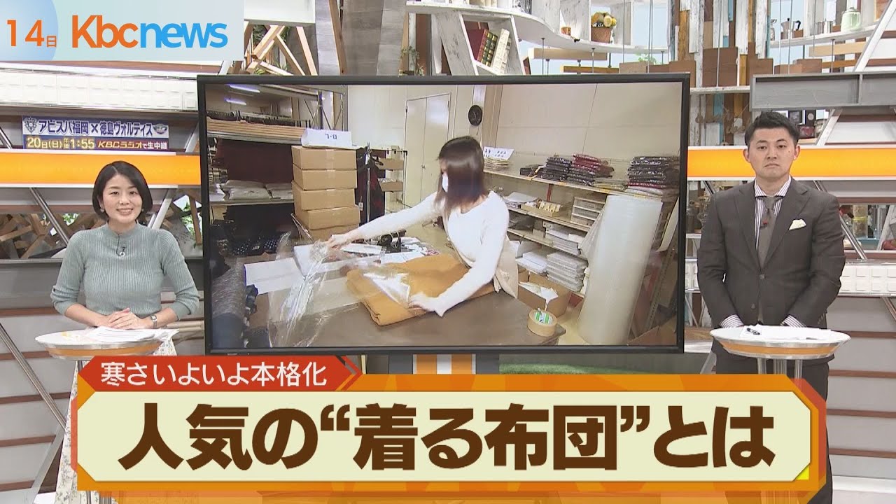 コロナ対策の換気でも「綿入れはんてん」でぬくぬく