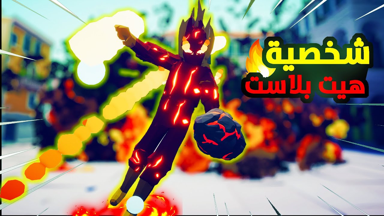 TABS|🔥تابز - صنعت شخصية هيت بلاست من بين 10