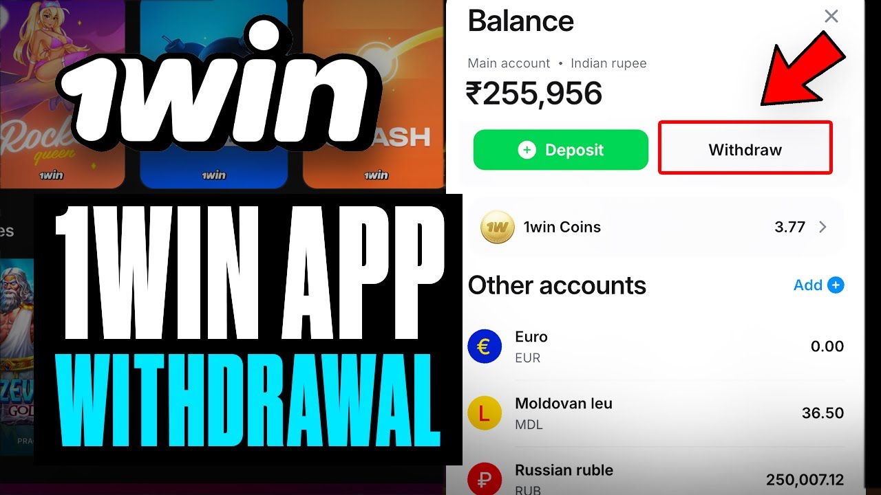 1win withdrawal kaise kare | 1win me withdrawal kaise kare | 1win withdrawal 2025 | 1win withdrawal