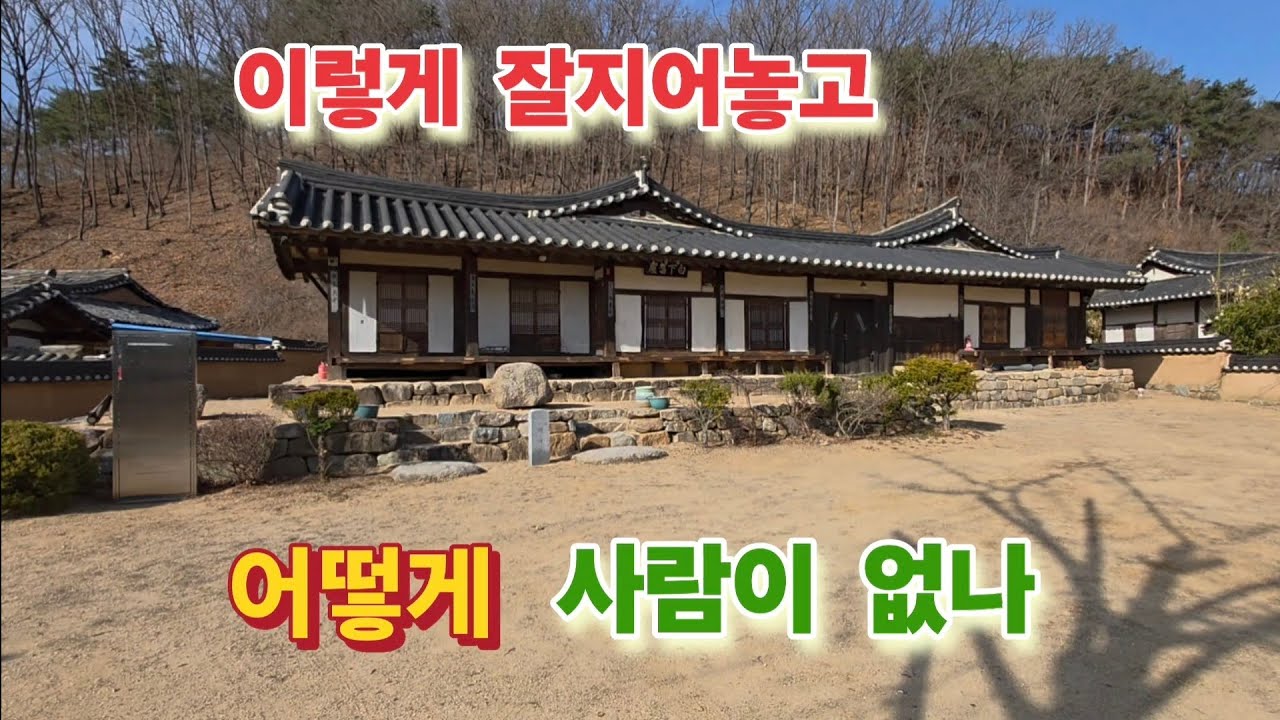 집들은 싹다~대궐인데 어떻게 사람이 없을까?