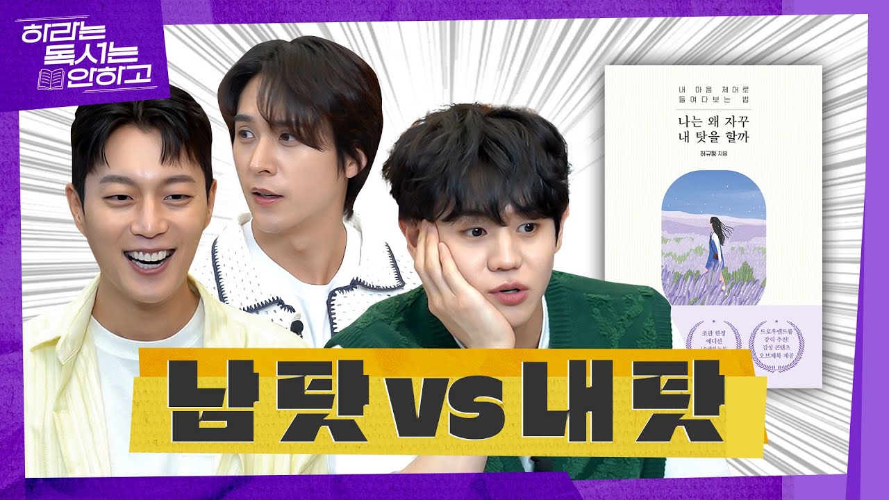 MBTI를 넘어 TCI가 온다🔥 인생 편하게 사는 방법 알려드림✨│나는 왜 자꾸 내 탓을 할까│하라는 독서는 안하고📚│EP.2