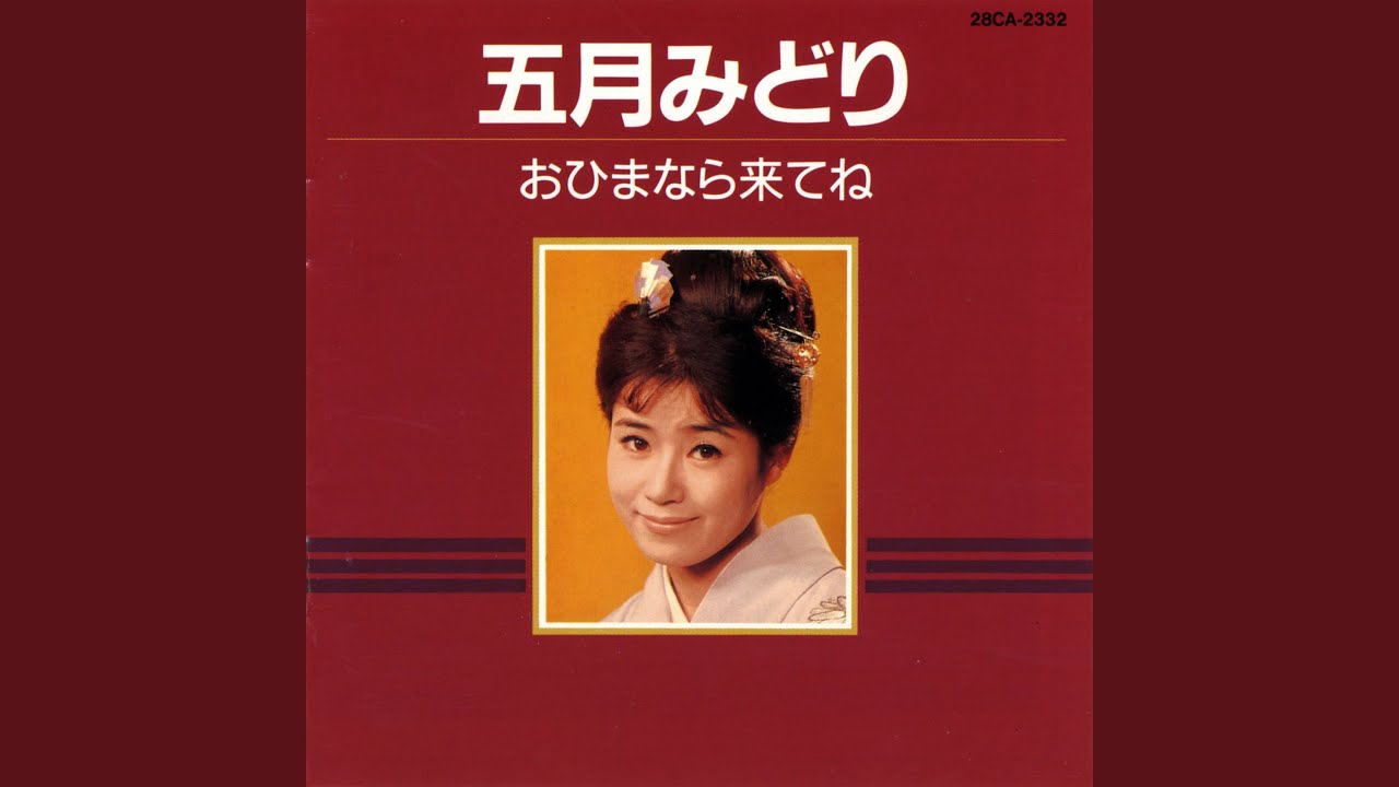 おひまなら来てね