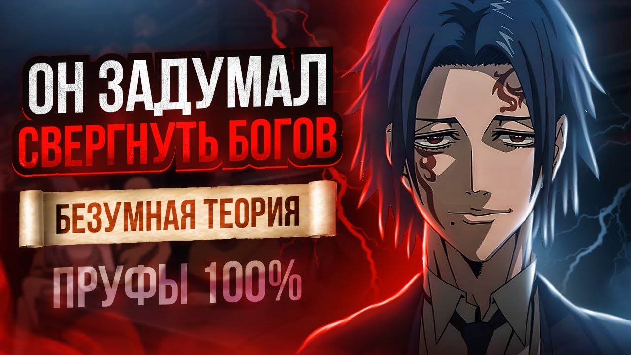 ГЕРМЕС.ГЛАВНЫЙ ЗЛОДЕЙ сериала Повесть о конце света