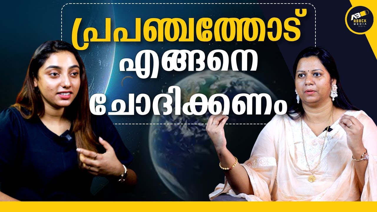 പ്രപഞ്ചത്തോട് ചോദിക്കുന്ന ചോദ്യങ്ങൾ തെറ്റിയാൽ സംഭവിക്കുന്നത്  | Access Bar Therapy