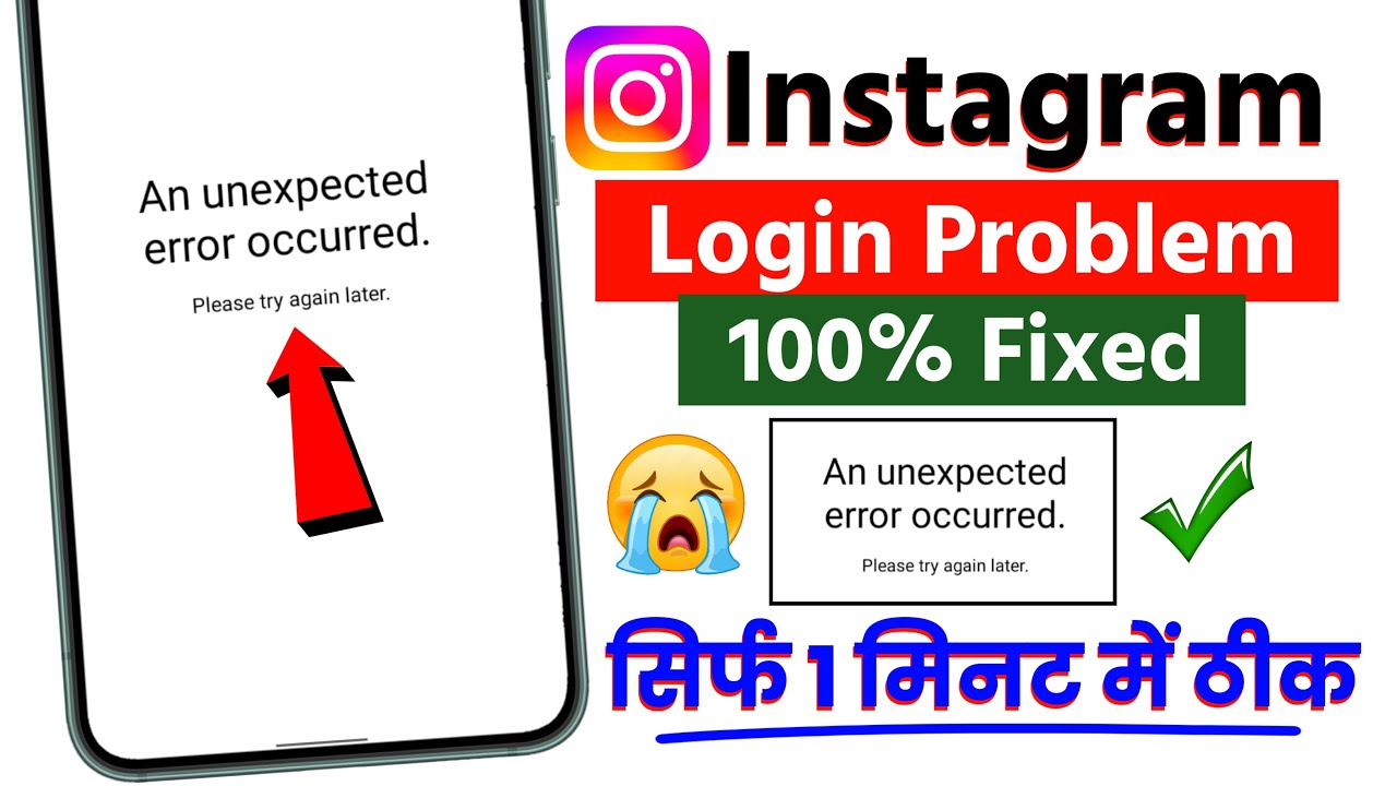 How to fix An unexpected error occurred. Please try again later. instagram login problem