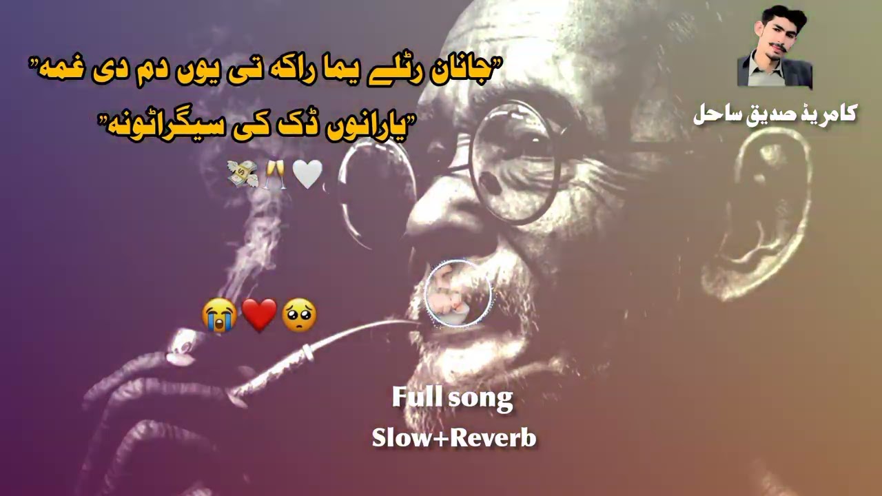 pashto song//Janan ratala yama raka te yaw dam da ghama ))slow+Reverb #plzz_subscribe #foryou #comed