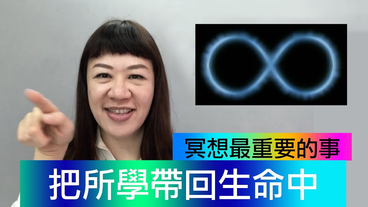 冥想最重要的事「把所學的帶回生活中」 ❚ 超級旅行者
