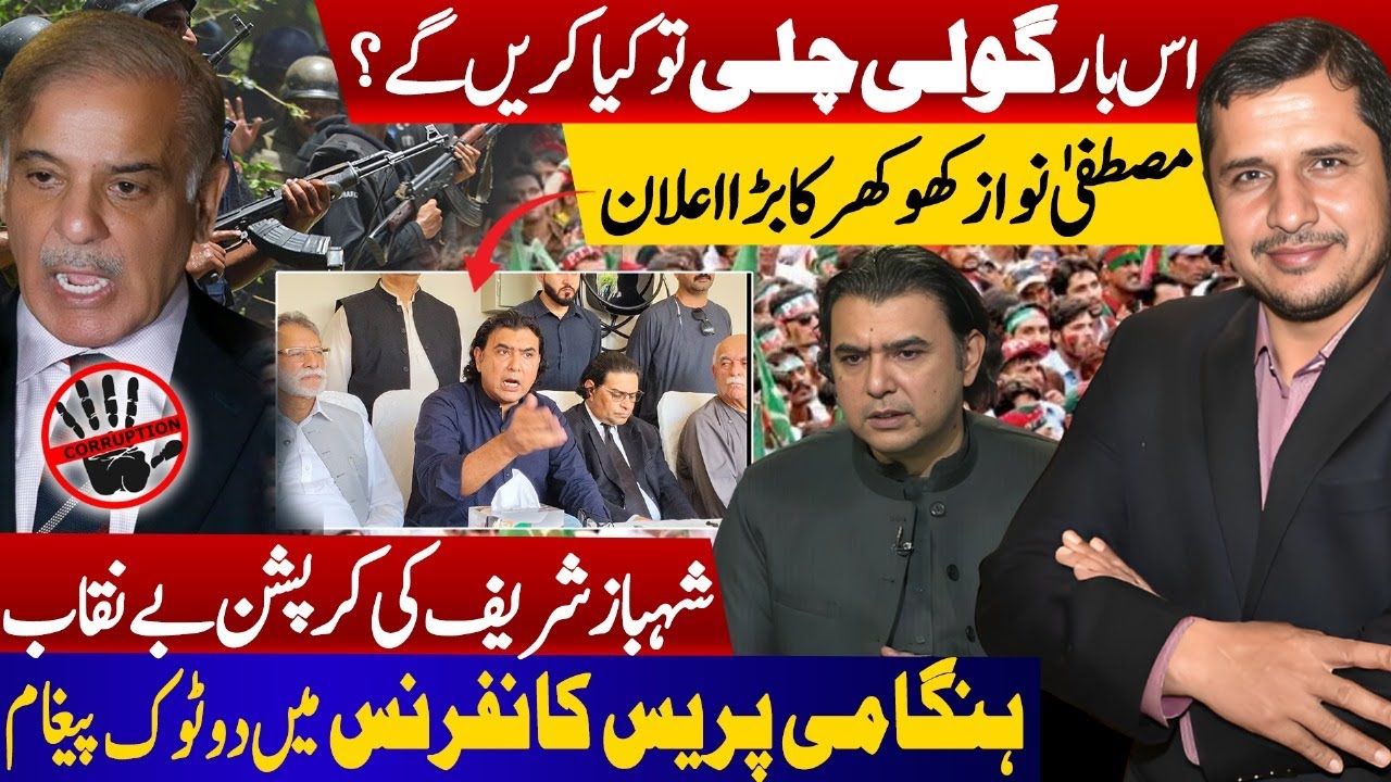 Mustafa Nawaz Khokhar’s Bold Statement on 5 August Protest | Clear Message to Establishment