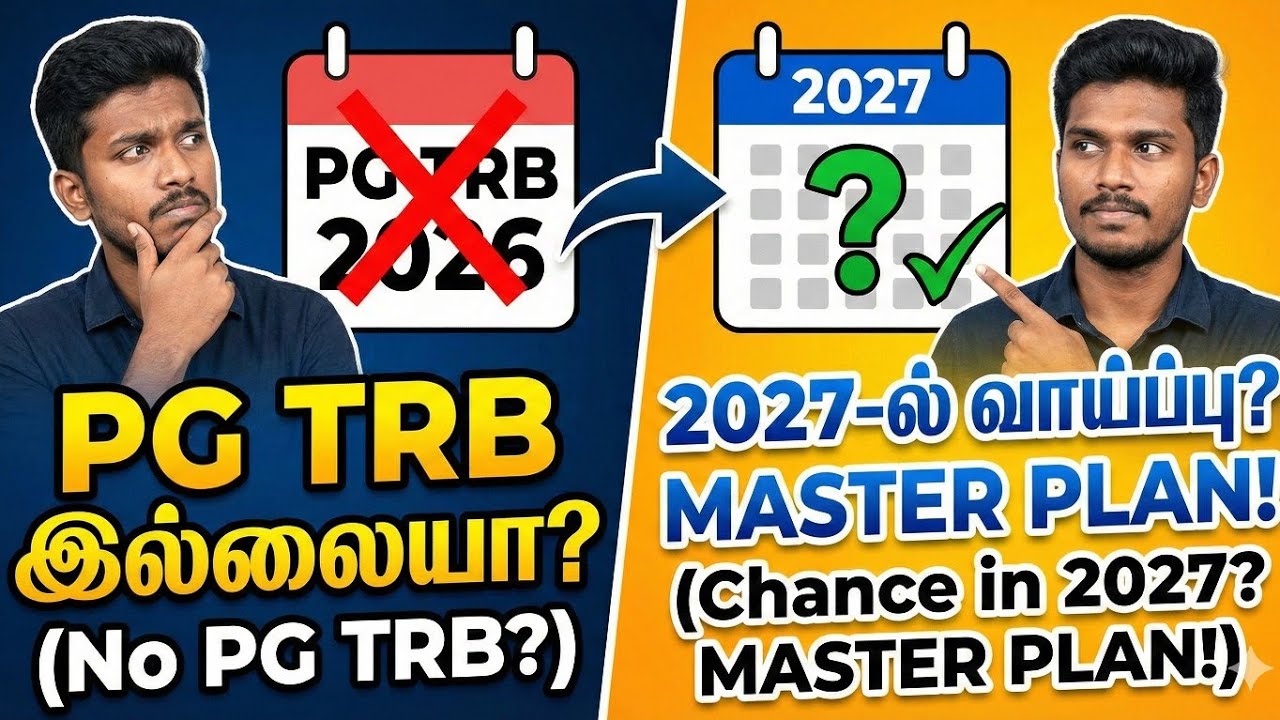 TRB Annual Planner 2026: PG TRB இல்லை? அடுத்து என்ன செய்வது? | Full Analysis