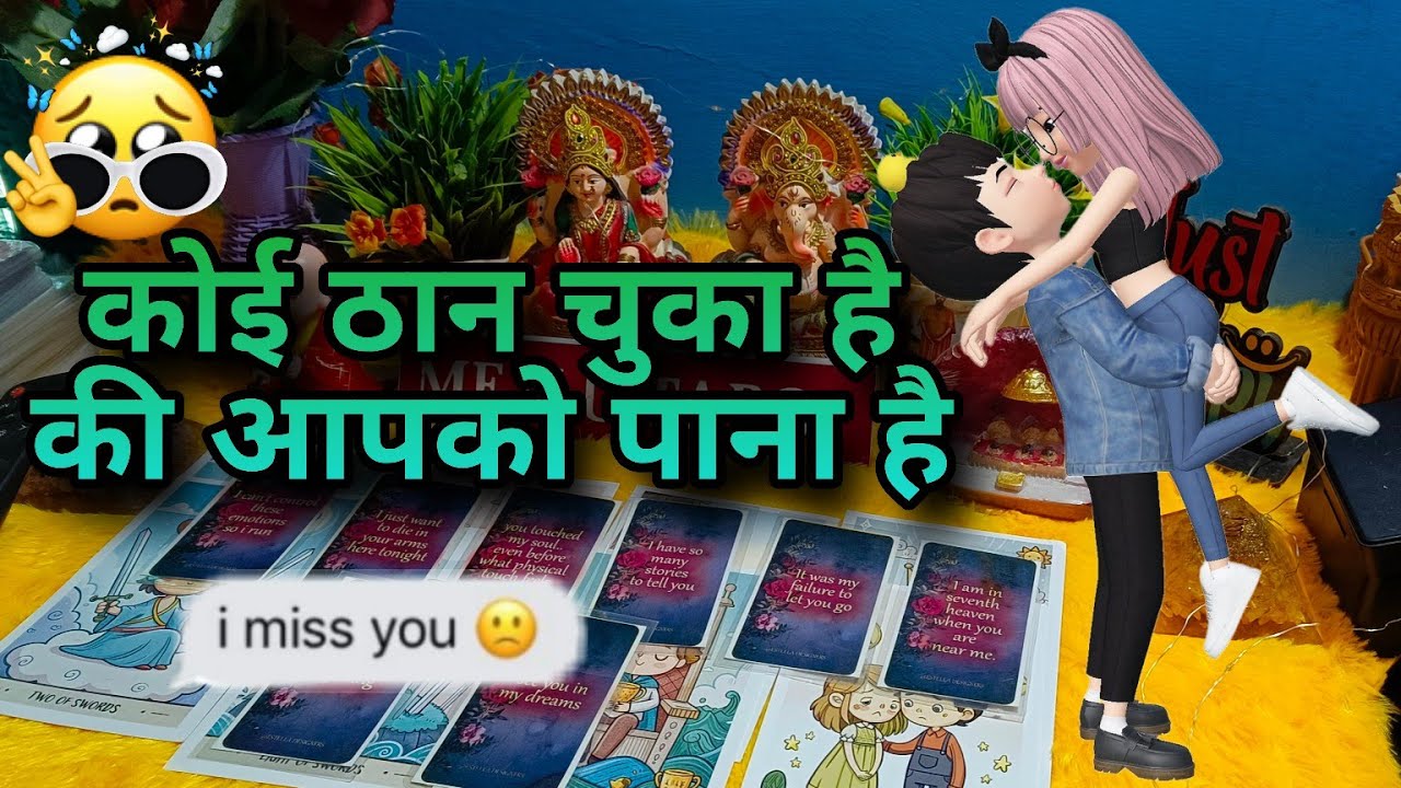🥰Have I missed any place that I want to get you 💯 general reading 🌈#tarot #menutarot