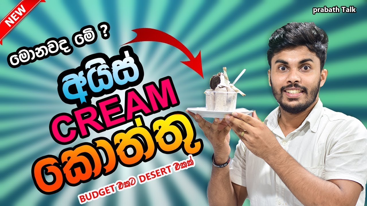 Ice Cream Kottu @ Sweet Rolls | prabath Talk | - Ep 07