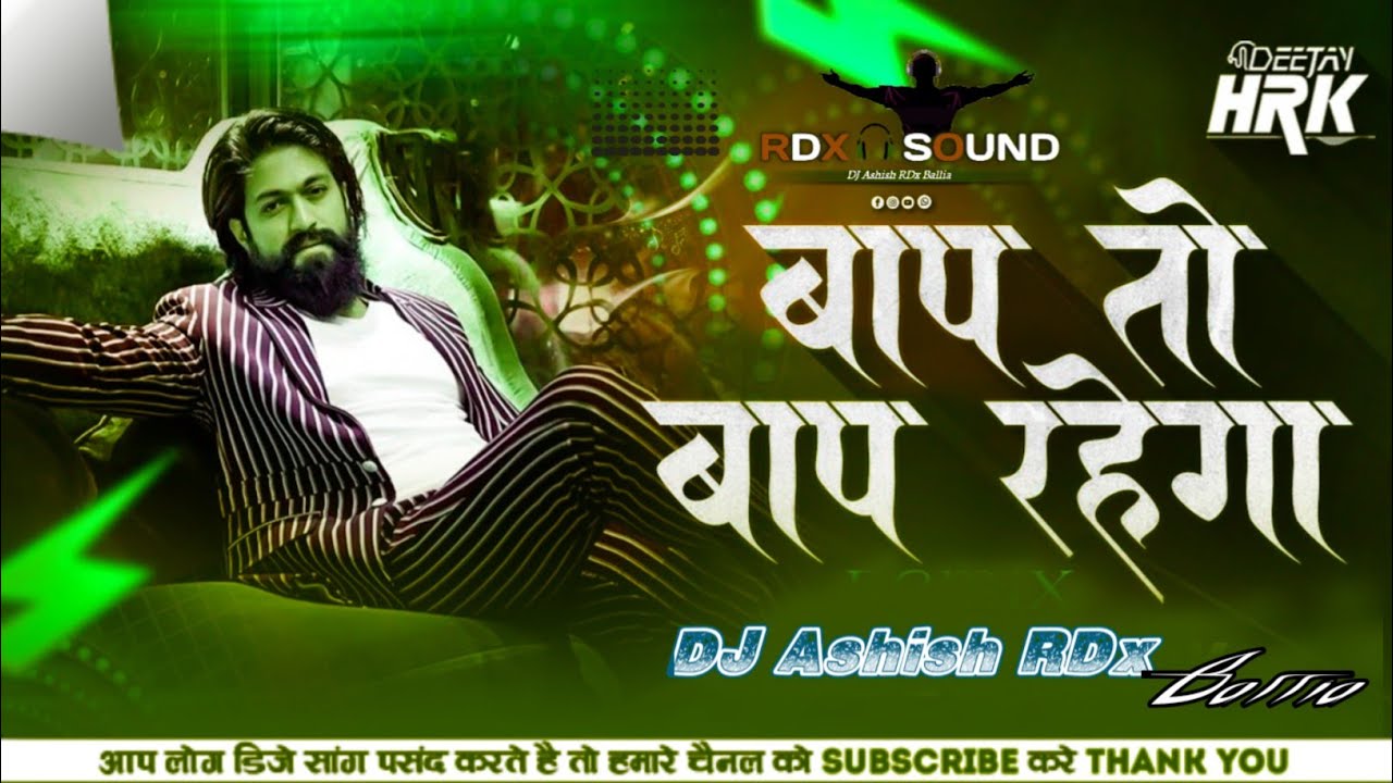 BAP TO BAP RAHEGA DJ SARZEN VS DJ SHASHI WINNING SONG | RAMRAJ MANDIR COMPETITION | 2025 NEW