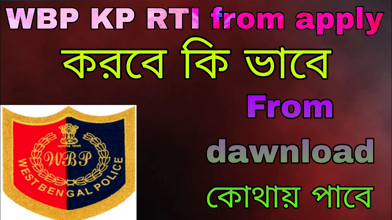WBP KP RTI from apply করবে কি করে ✅ full process ✅ dawnload কোথায় করবে from