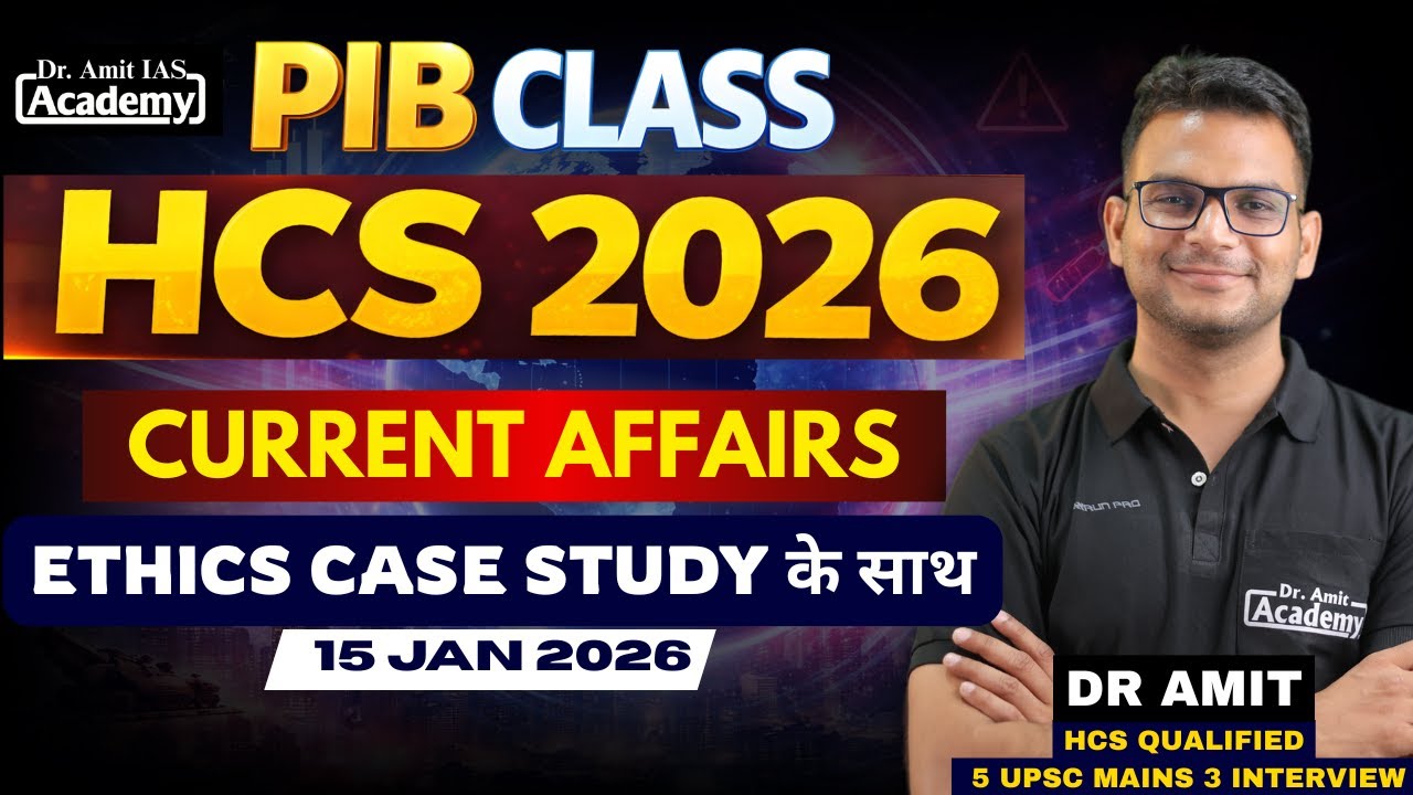 PIB 15 January 2026 With Ethics Case Study HCS 2026 | Dr Amit Academy | Daily Current affairs