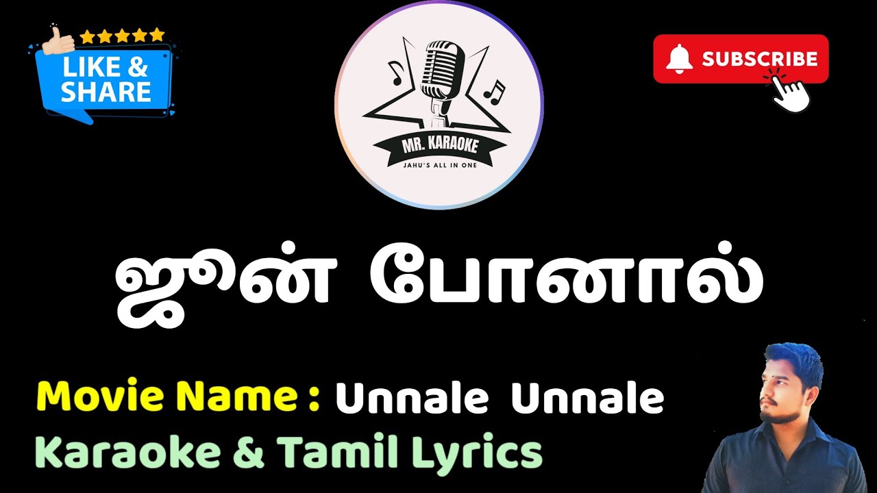 June Ponaal HD+ | Karaoke | Tamil Lyrics | Mr. Karaoke