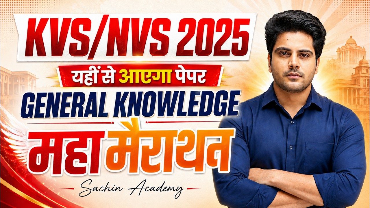 KVS/NVS 2025 TIER 1 GENERAL KNOWLEAGE MAHA MARATON by Sachin Academy live 12pm