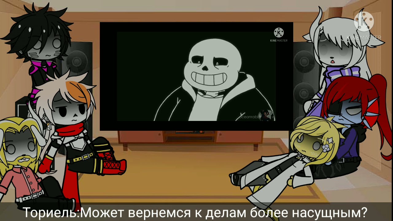 Ход Игрока|Часть 2|Undertale AU|Реакция undertale au|Gacha club|GCRV