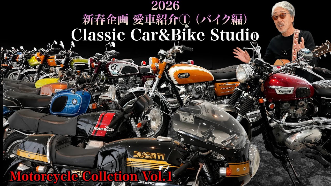 【CC&BS 愛車紹介バイク編 ①】 新しいガレージで愛車のバイク一気に紹介します！