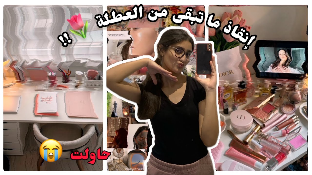 آخر أيام العطلة 😭| دراسة 👩‍💻تخطيط 🌷2026 planning 