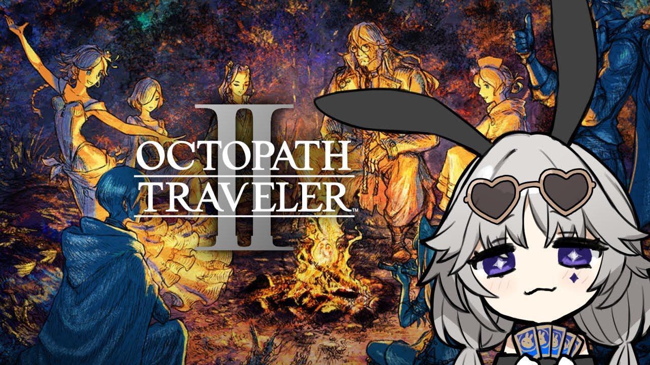 【OCTOPATH TRAVELER II】ここでRPGをひとつまみ【2日目】