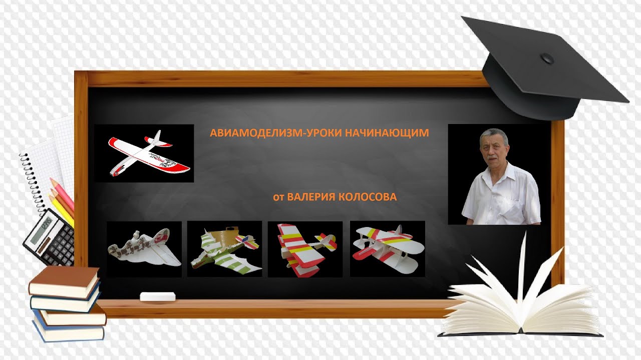 Урок №16 Подбор сервоприводов по параметрам под авиамодель