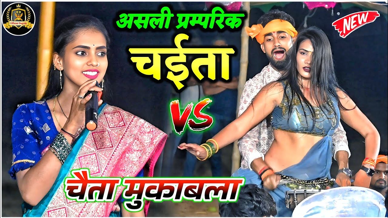 असली पारंपरिक चैता || अभिषेक तिवारी मनीषा राज का जबरदस्त चैता मुकाबला || Abhishek Tiwari Chaita 