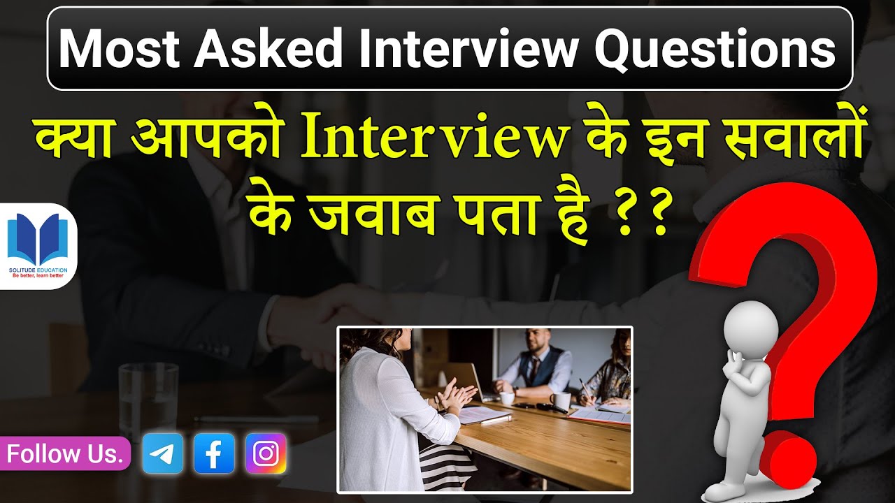 Most Asked Interview Questions From Civil Engineers | Civil Engineer Interview Questions in 2022
