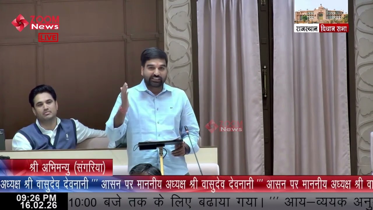 Sangaria MLA Abhimanyu Poonia Speech on Rajasthan Budget 2026 in Rajasthan Vidhan Sabha