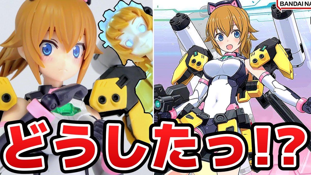 【ガンプラ】BANDAIの黒歴史が塗り替えられた瞬間：アバターふみな【フルプラ工場】