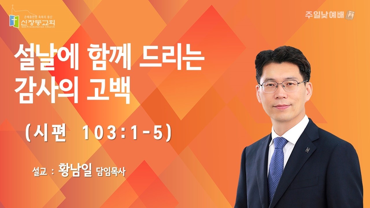 20260215 주일 오전 설교