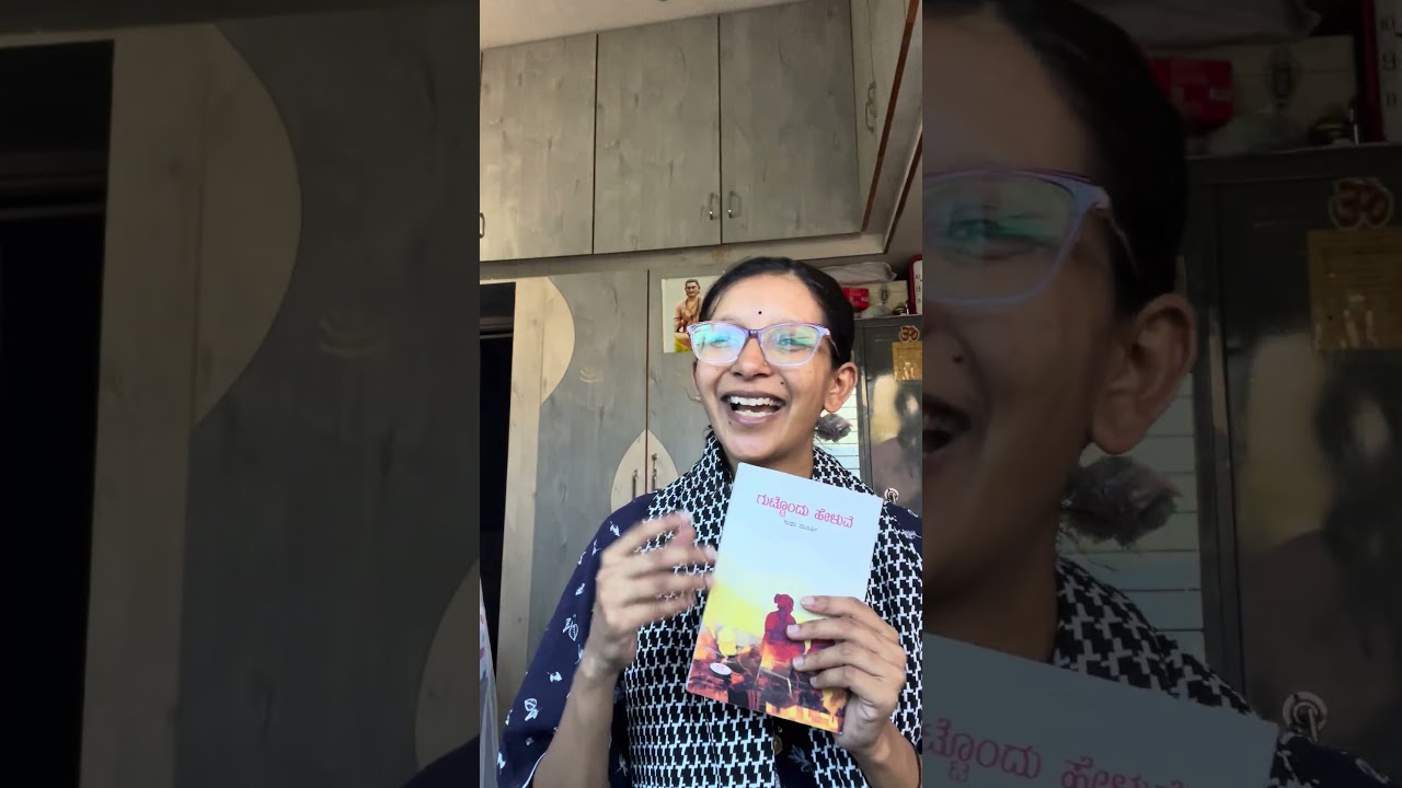 Book of the week tells a secret #kannada #sudhamurthy #kannadabooks #bookrecommendations #booktube #yt
