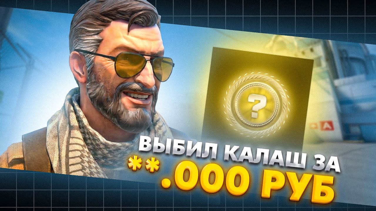 КЕЙС БАТЛ С 2.000Р СДЕЛАЛИ КАЛАШ ЗА **.000 ! CASE-BATTLE ого, ЭТО МНОГО! КЕЙС БАТЛ С лоу баланса.