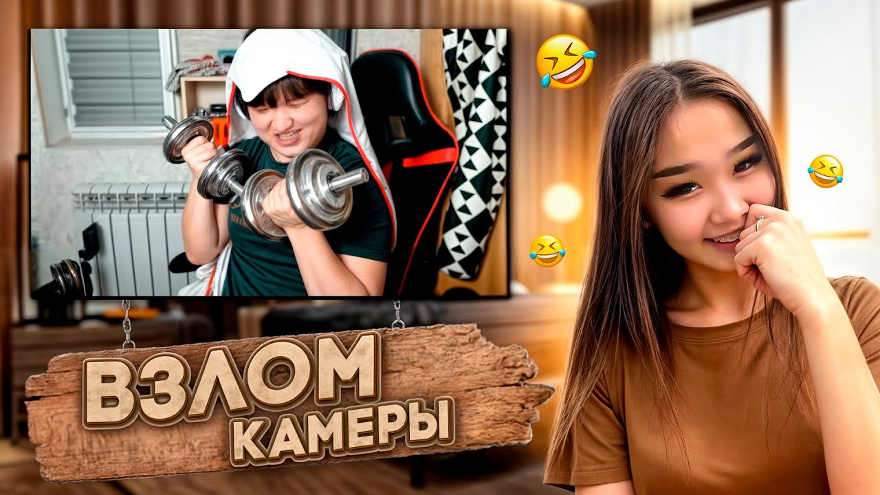 ДУКАНЫҢ ПКСЫН ВЗЛОМАТЬ ЕТІП ЖЫЛАТЫП ҚОЙДЫМ 😱