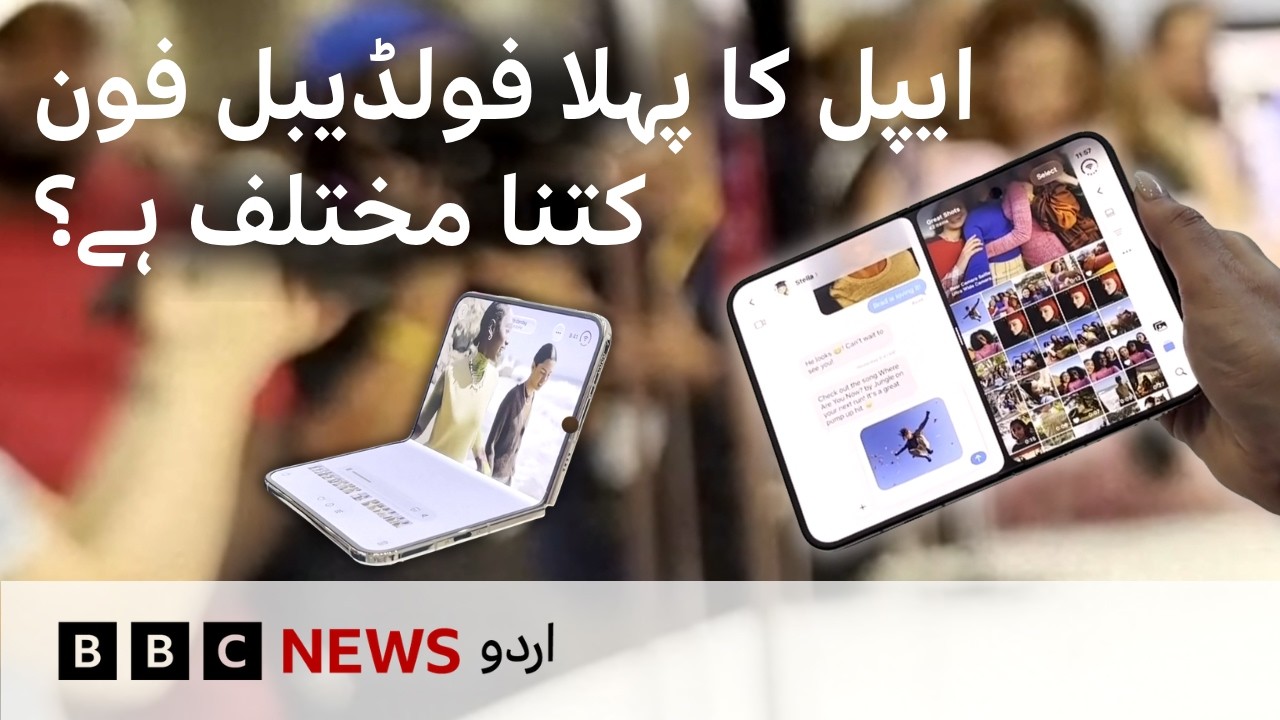Apple&rsquo;s First Foldable iPhone: How Different Is the iPhone Duo? - BBC URDU