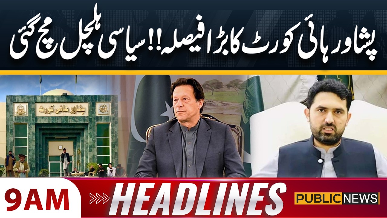 Peshawar High Court in Action | 9 AM Headlines | 18 Feb 2026 | Public News