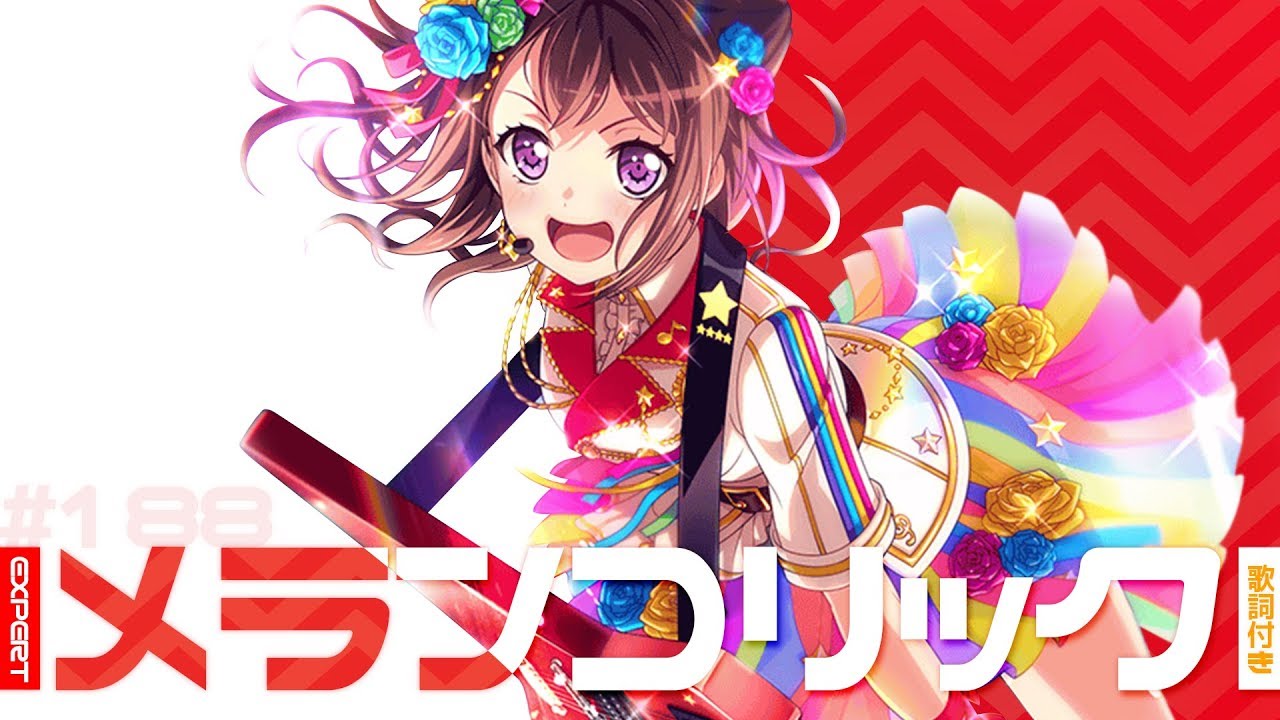 [バンドリ！][Expert] BanG Dream! #188 メランコリック (歌詞付き)