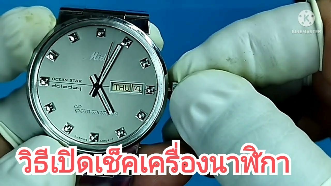 Mido commander (แนะนำวิธีเปิดเช็คเครื่อง)