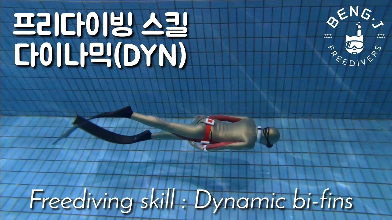프리다이빙스킬 / 다이나믹 피닝 턴 / Freediving skill/ DYN / Flutter kick