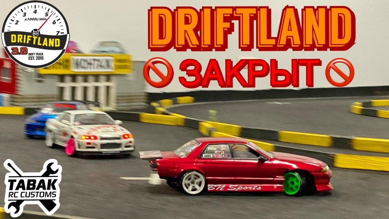 DriftLand опять закрыли. Все по новой или сказ о том, как построить свой дрифт клуб.