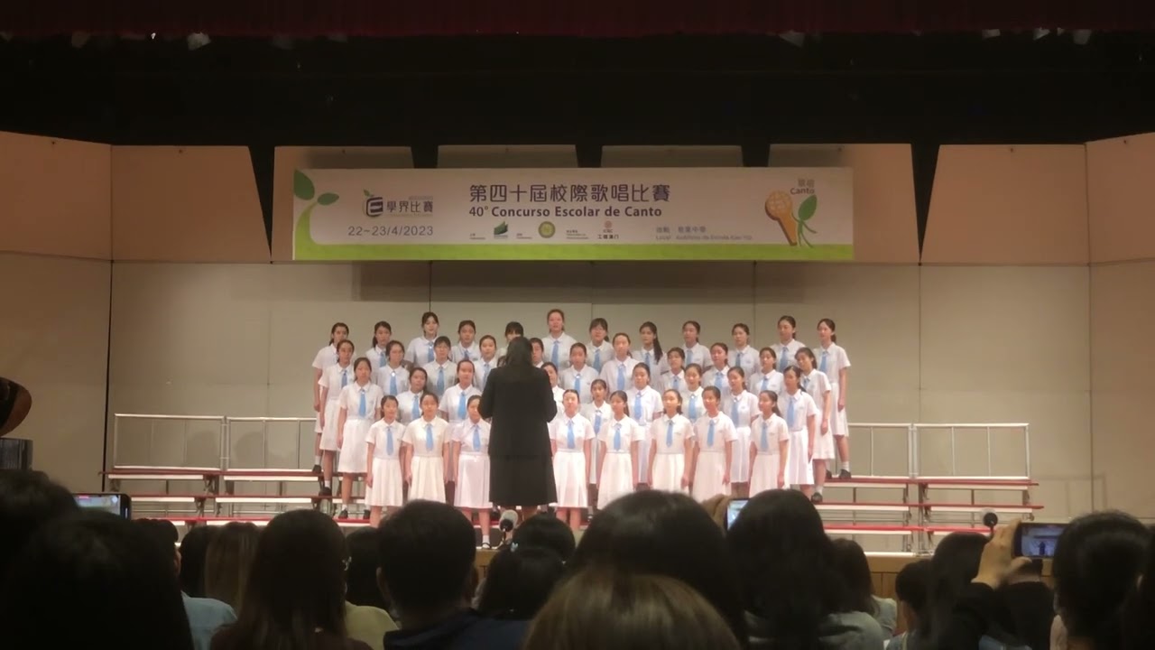 第四十屆澳門校際歌唱比賽 嘉諾撒聖心英文中學 SHCCES - In My Eyes