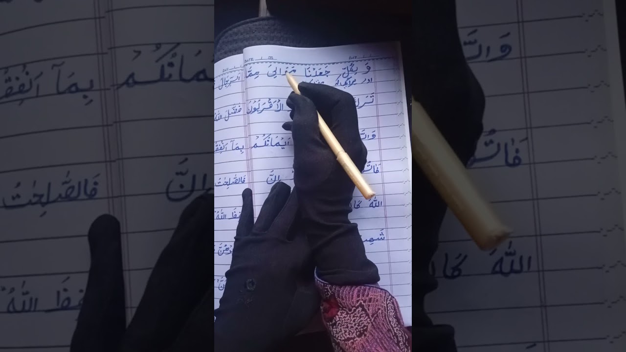مرنے والے کے ورثا کا حق ادا کرو پارہ نمبر پانچ سورہ النساء ایت نمبر 33