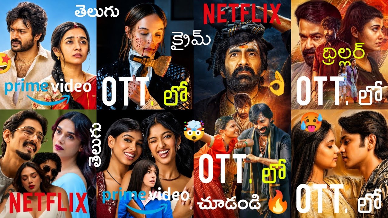 New OTT Movies Telugu This Week | 21 New OTT Telugu Movies | New OTT Releases Telugu | Irumudi